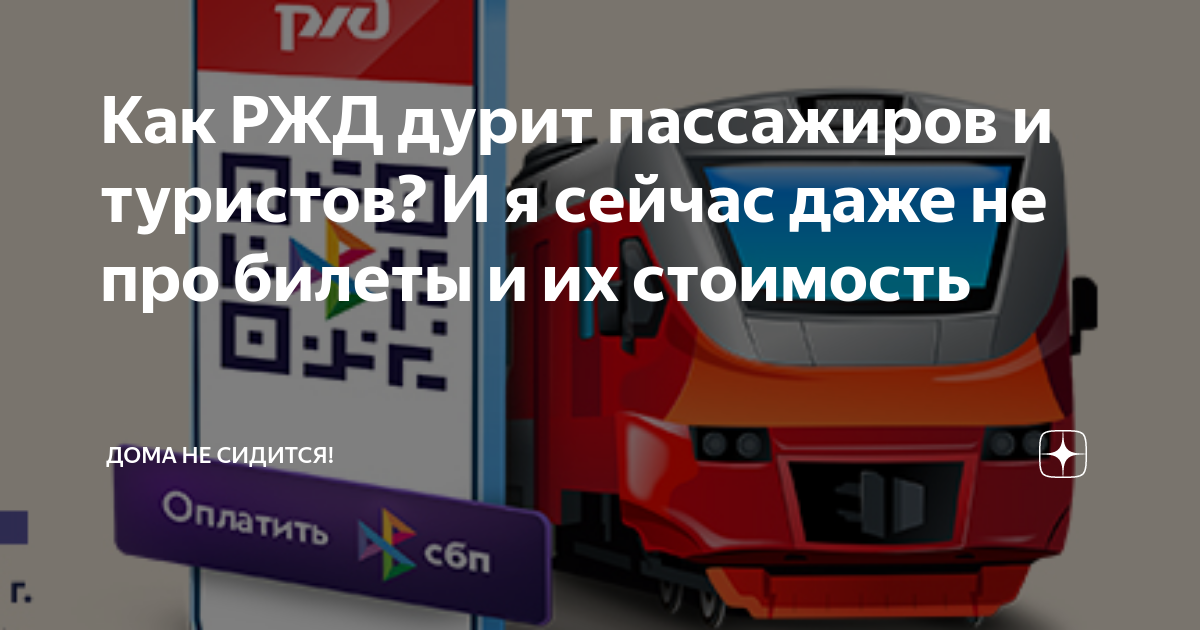 можно ли поменять жд билет на более раннюю дату