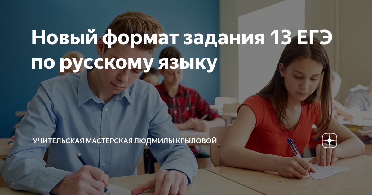 какие егэ сдавать на учителя русского и литературы