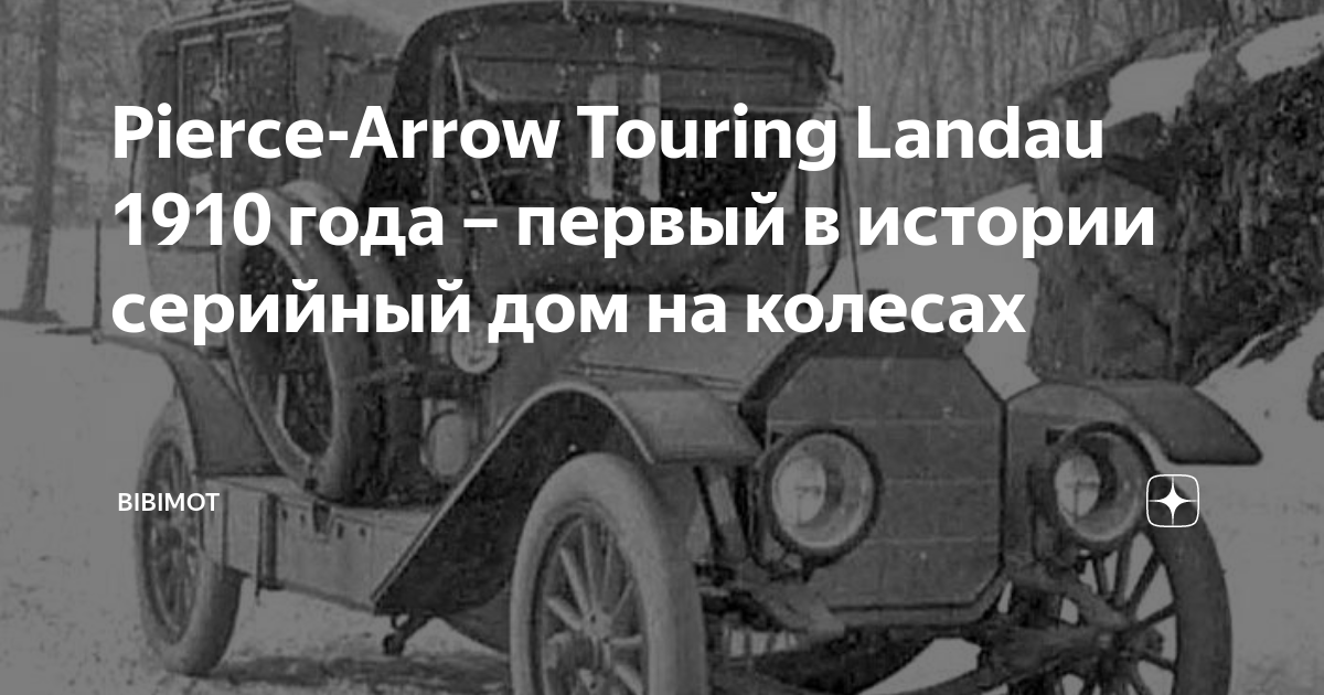 Touring. История автомобилей по годам, марка Touring [Автомобили Auto]