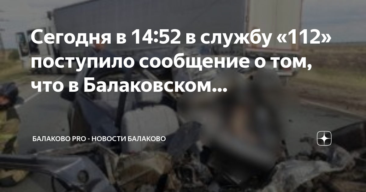 Воднолыжный стадион рыбинск. Го балаково новости. Директор аэр балаково. Глава города балаково грачев. Росатом балаковская аэс.