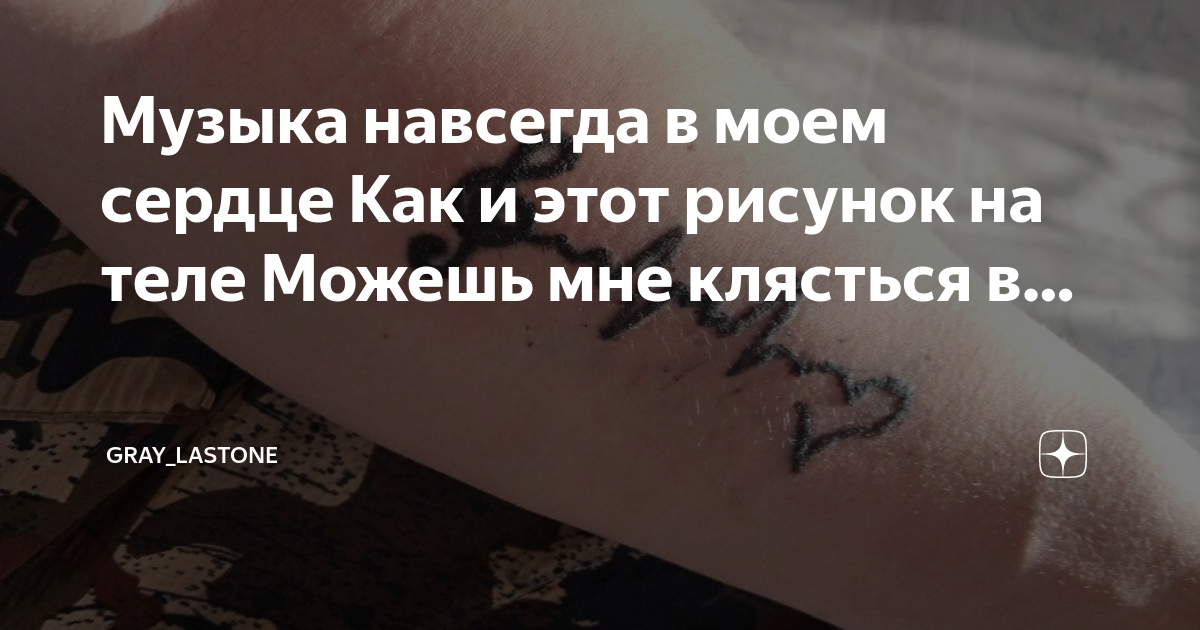 Раз навсегда раз навсегда музыка. Раз навсегда раз навсегда музыка