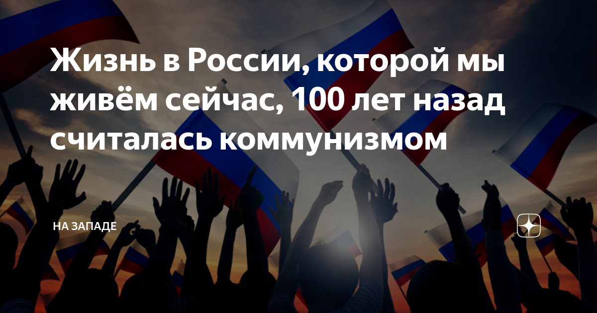 проект мы живем в россии