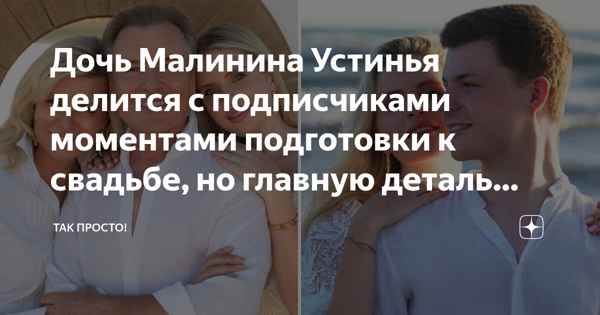 Дочь Малинина Устинья делится с подписчиками моментами подготовки к ...