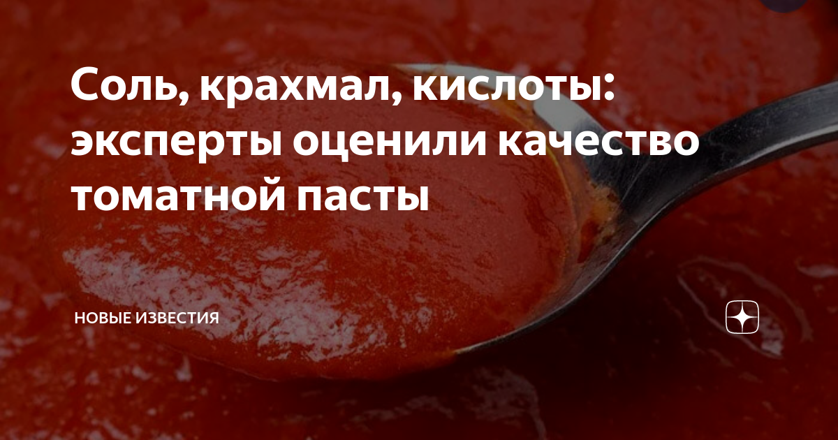 Pizza Sauce 2.8кг. Соус томатный для пиццы ECOFOOD (Армения)