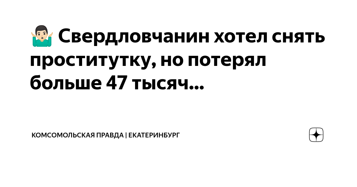 Проститутки Комсомольская | Снять шлюх Комсомольская