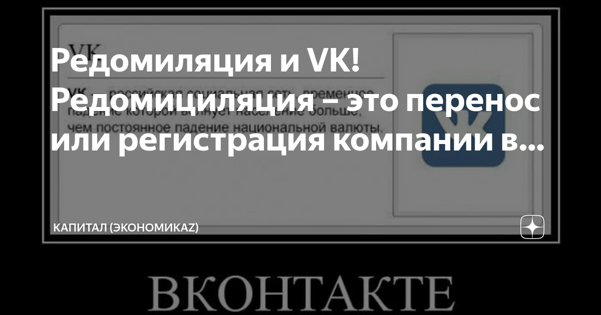 Редомициляция это простыми словами. РЕДОМИЛЯЦИЯ.