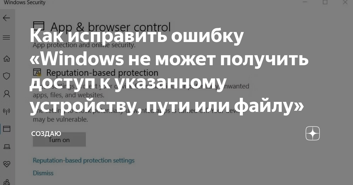 Значок отказа для ваших вариантов выбора параметров конфиденциальности