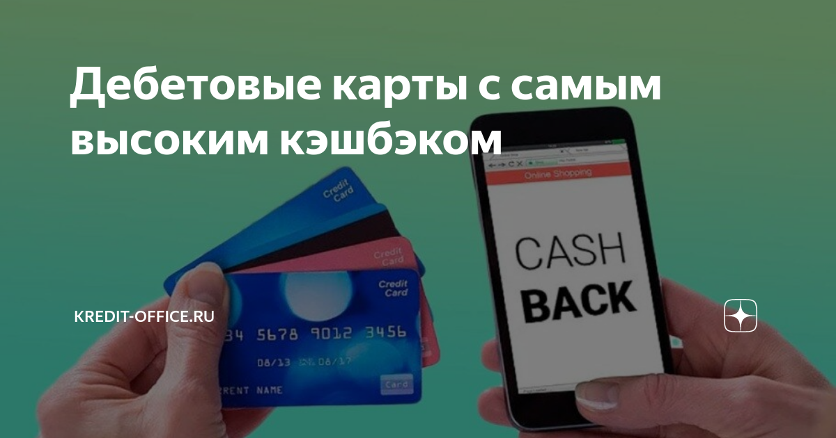 Кэшбэк по бизнес карте