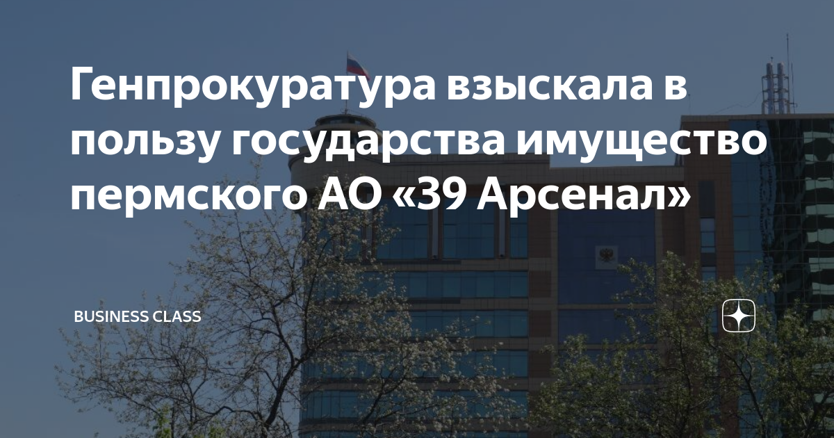 делегатская 39а пермь