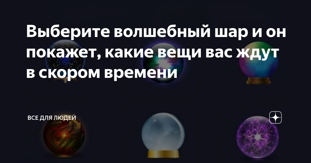 Твоя волшебная сила. 40 ритуалов, чтобы наполнить жизнь чудесами (epub)