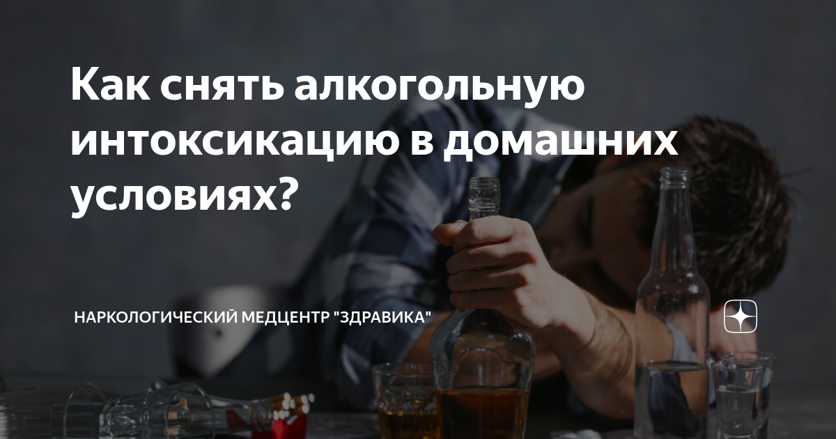 Последствия алкогольного отравления и интоксикации