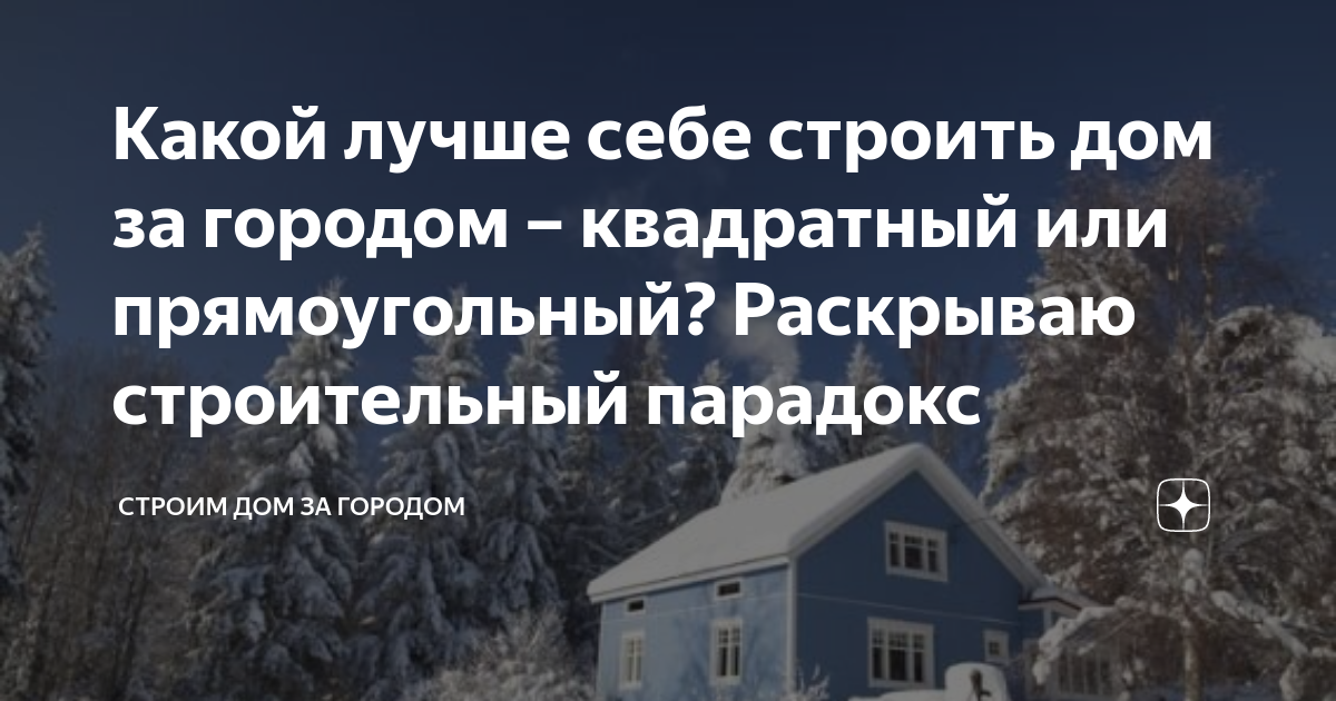из чего лучше строить дом на юге