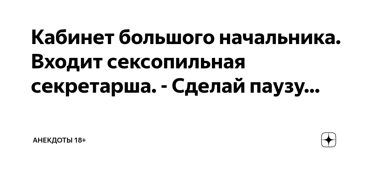 Сексуальная секретарша – смотреть видео онлайн в Моем Мире | Берсерк