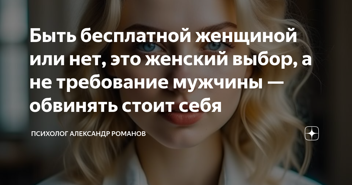 каждая женщина вправе сама решать сколько ей лет кто сказал