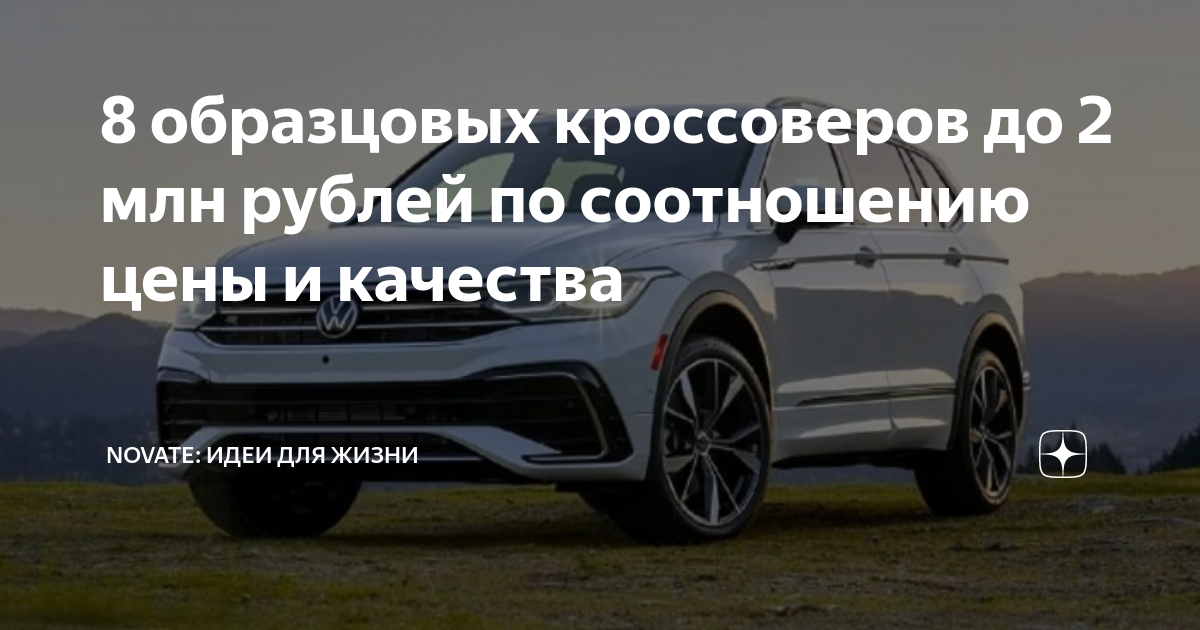 лучшие кроссоверы до 15000 долларов