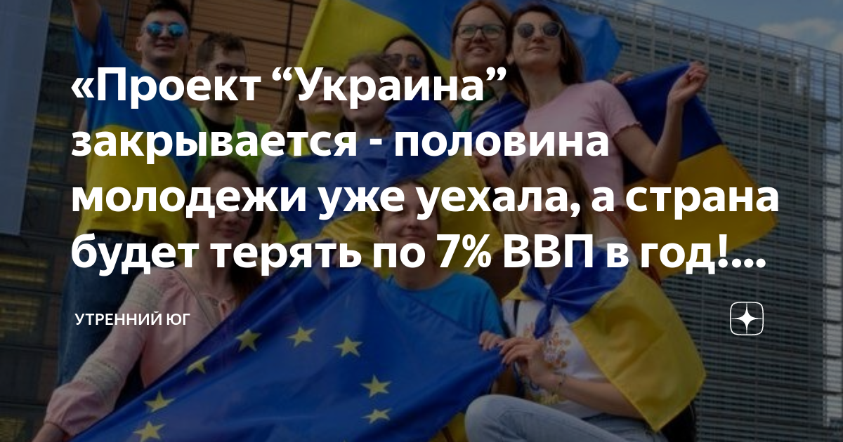 Проект украина закрывается 2025 Проект украина закрыт