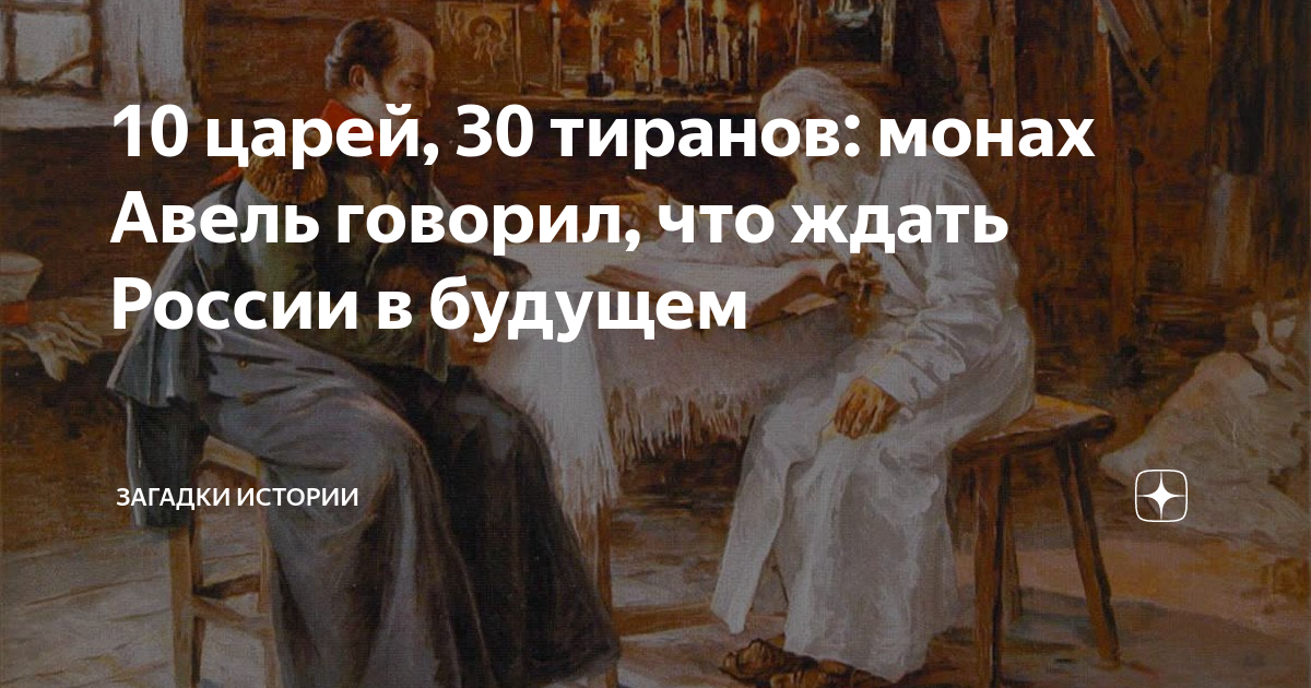 Глава тридцати тиранов 6 букв. Тридцать тиранов. олигархия тридцать тиранов.