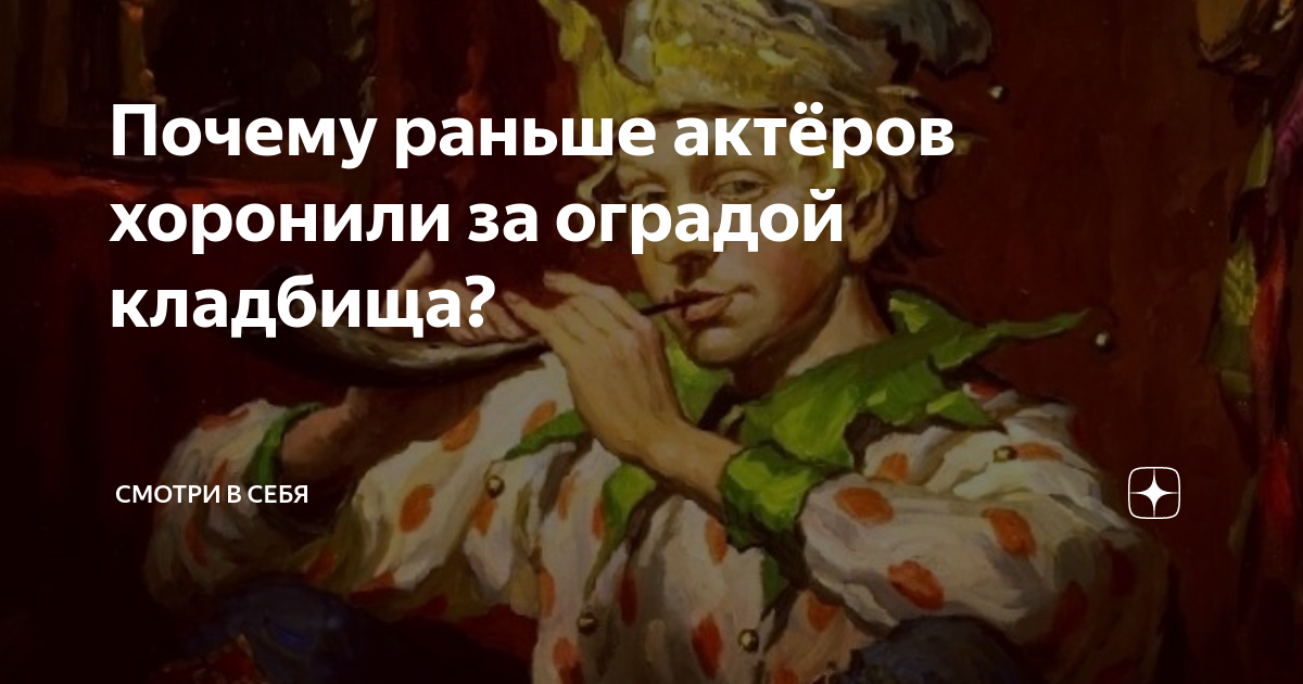 Кого на Руси не хоронили на церковном кладбище? | полезные статьи aerobic76.ru