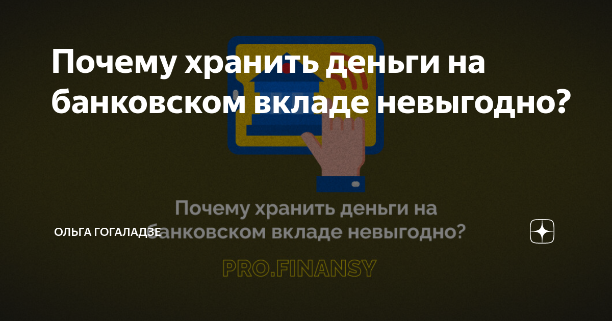 что такое заморозка вкладов