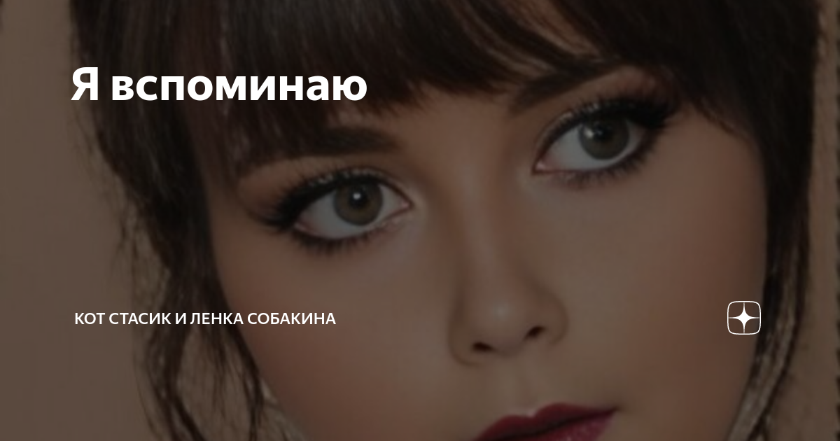 Кот стасик и ленка собакина дзен. Кот стасик и ленка собакина дзен. Кот стасик и ленка собакина дзен. Понедельник тренировка. Кот стасик и ленка собакина дзен.