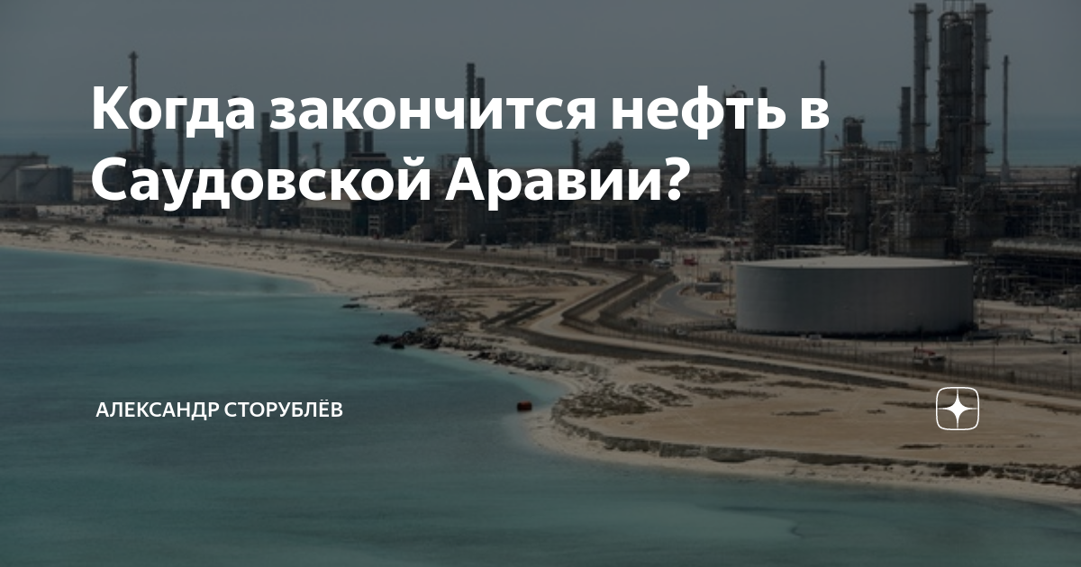 Саудовская Аравия объяснила отказ от увеличения добычи нефти: Рынки: Экономика: 51-мебель.рф