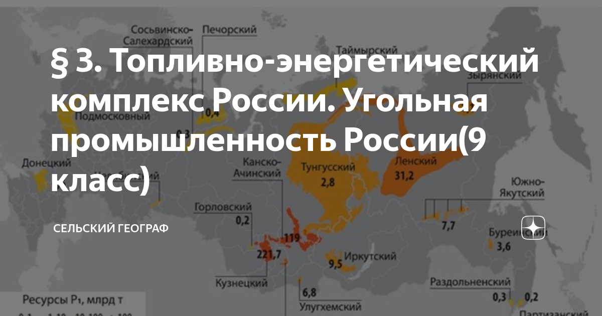 Эффективность перевозок печорского угольного. Печорский угольный бассейн на карте. Кузнецкий каменноугольный бассейн на карте