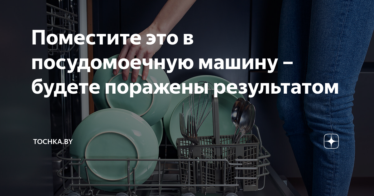 Чем можно мыть посуду в посудомоечной машине. Что нельзя мыть в посудомоечной машине список. Какую посуду нельзя мыть в посудомоечной машине. Нельзя мыть в ПММ. Чтонел ЗЯ мытьв посудомоечной машине