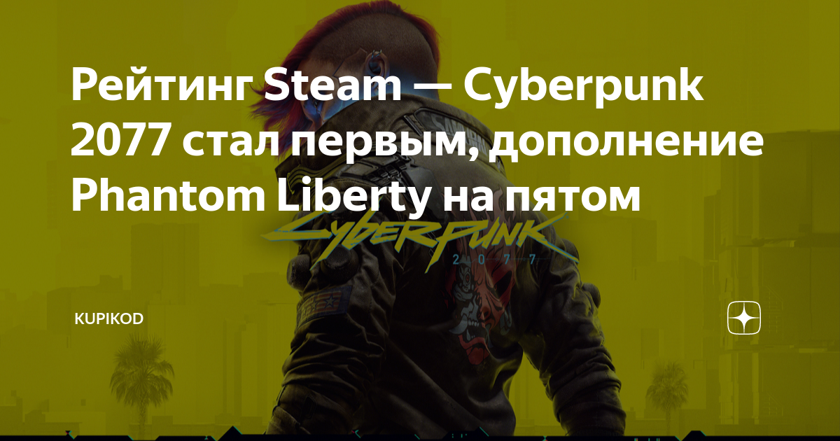 Steam kupikod отзывы