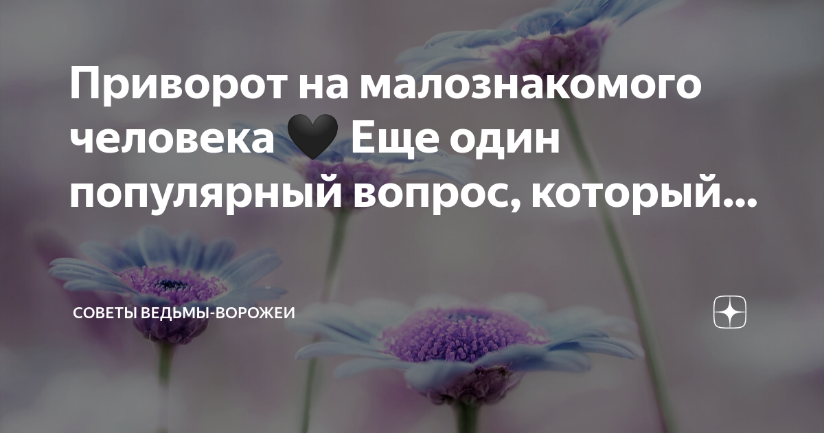 Это любовь или магия? Отрывок из романа «(не) Случайный приворот для дракона» Юлии Шахрай