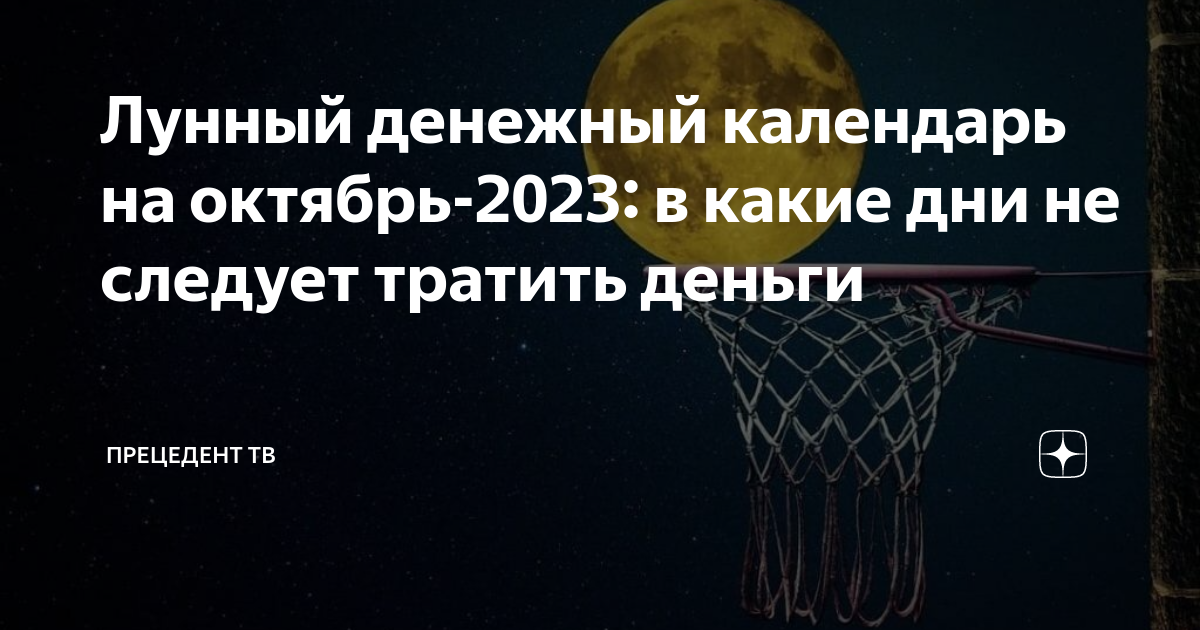 Лунный денежный календарь на июль 2025г