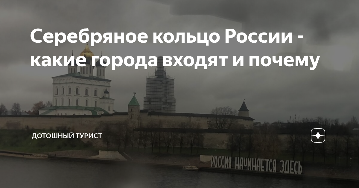 Города золотого кольца картинки