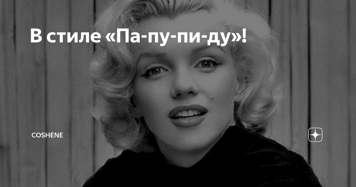 Ю пи ду
