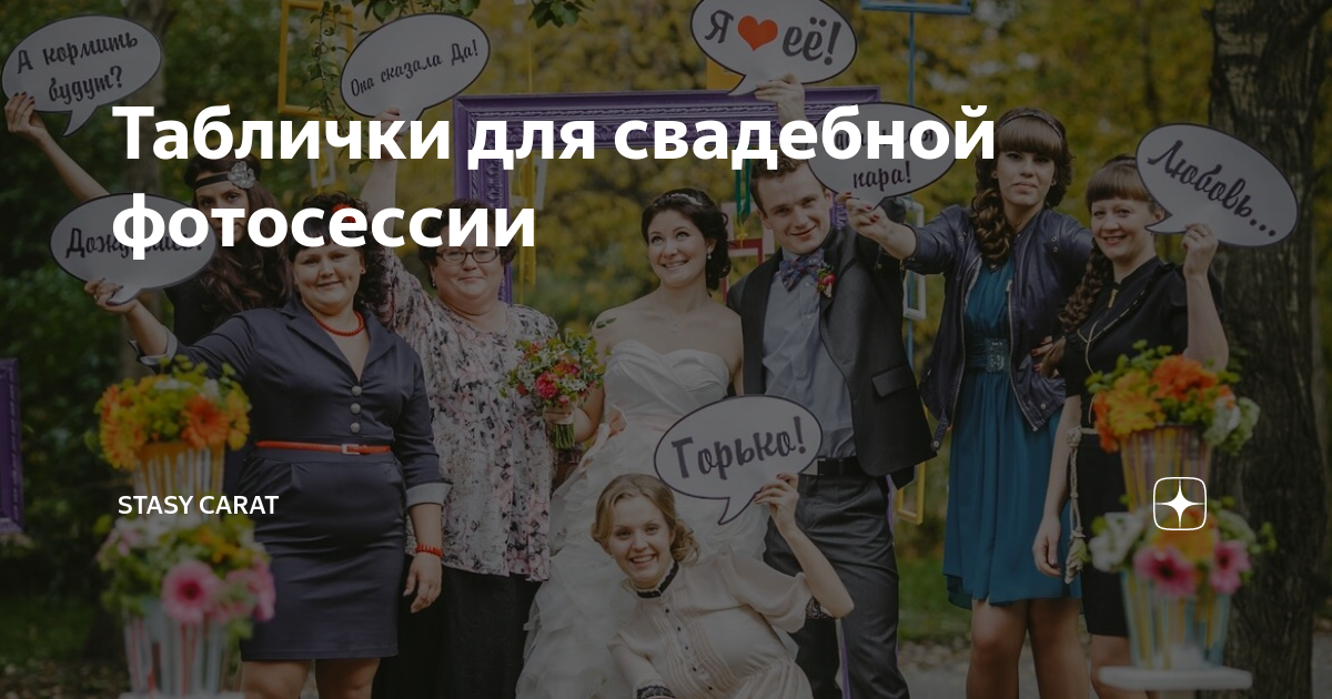 Идеи для девичника. Таблички с надписями для фотосессии