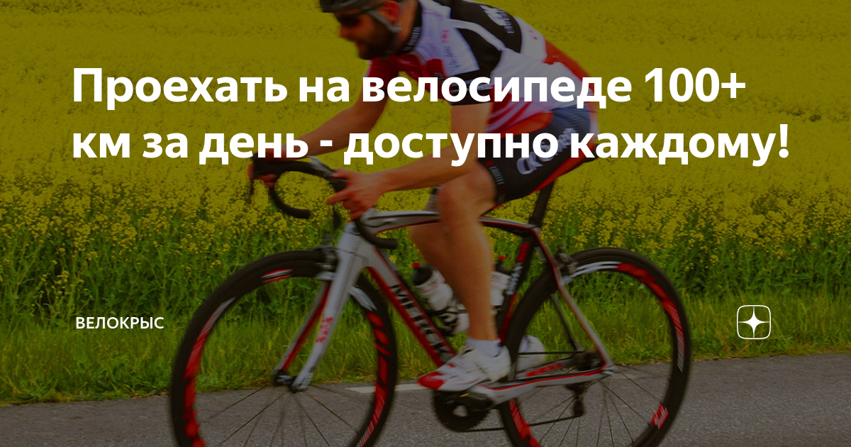 Средняя скорость велосипеда по городу. 12 км на велосипеде сколько. Задачки по математике велосипедисты. Печкин едет на велосипеде. Инфографика велосипед.