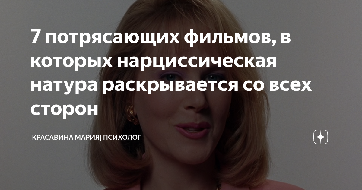 В мире раскрывается натура человека песня