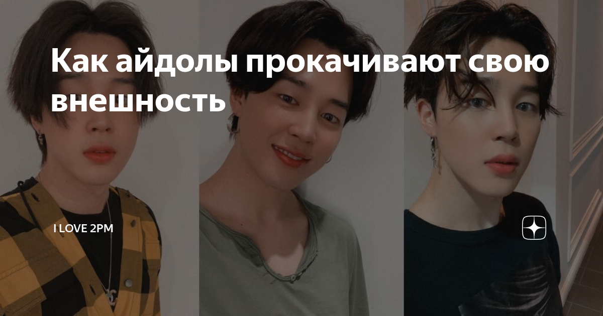 как танцевать как айдолы