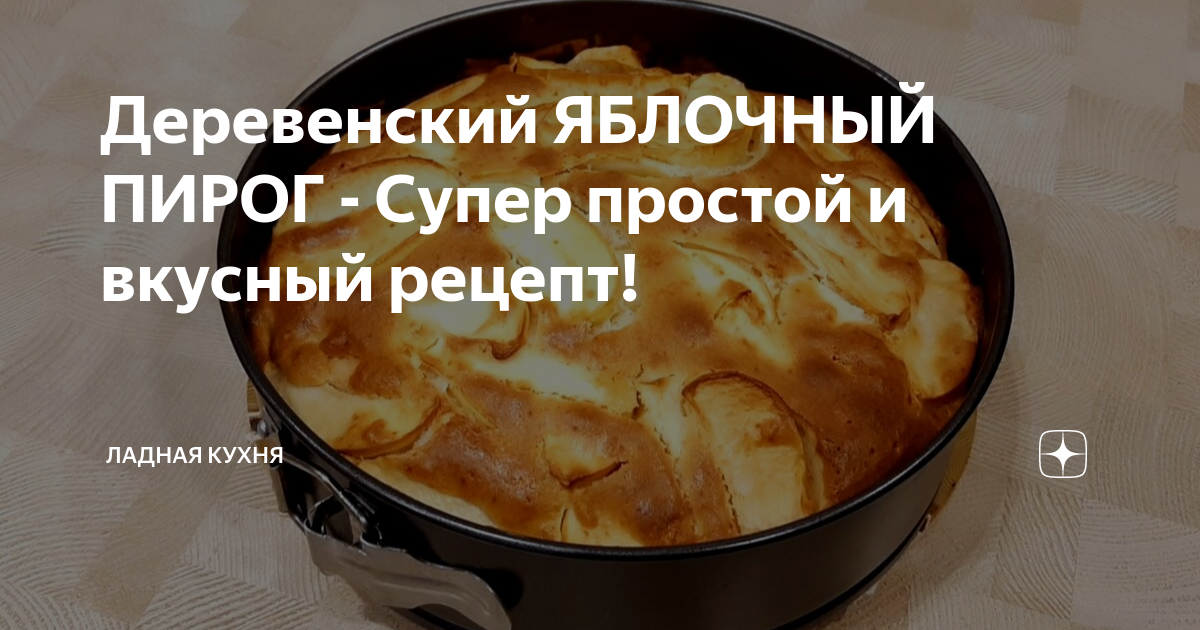 Ладная кухня дзен