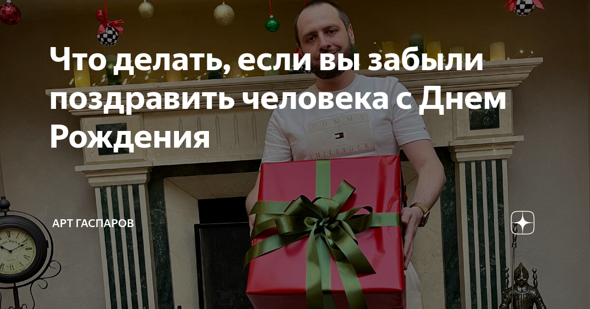 Если мужчина не поздравил девушку с днем рождения: что это означает?