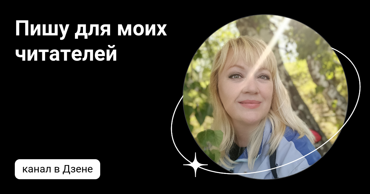 Канал наедине с читателем на дзен. Sylvia игра