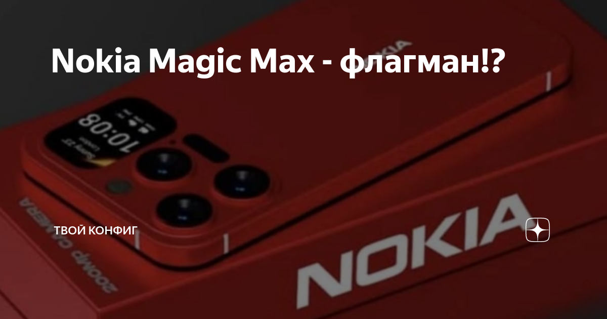 Nokia magic max