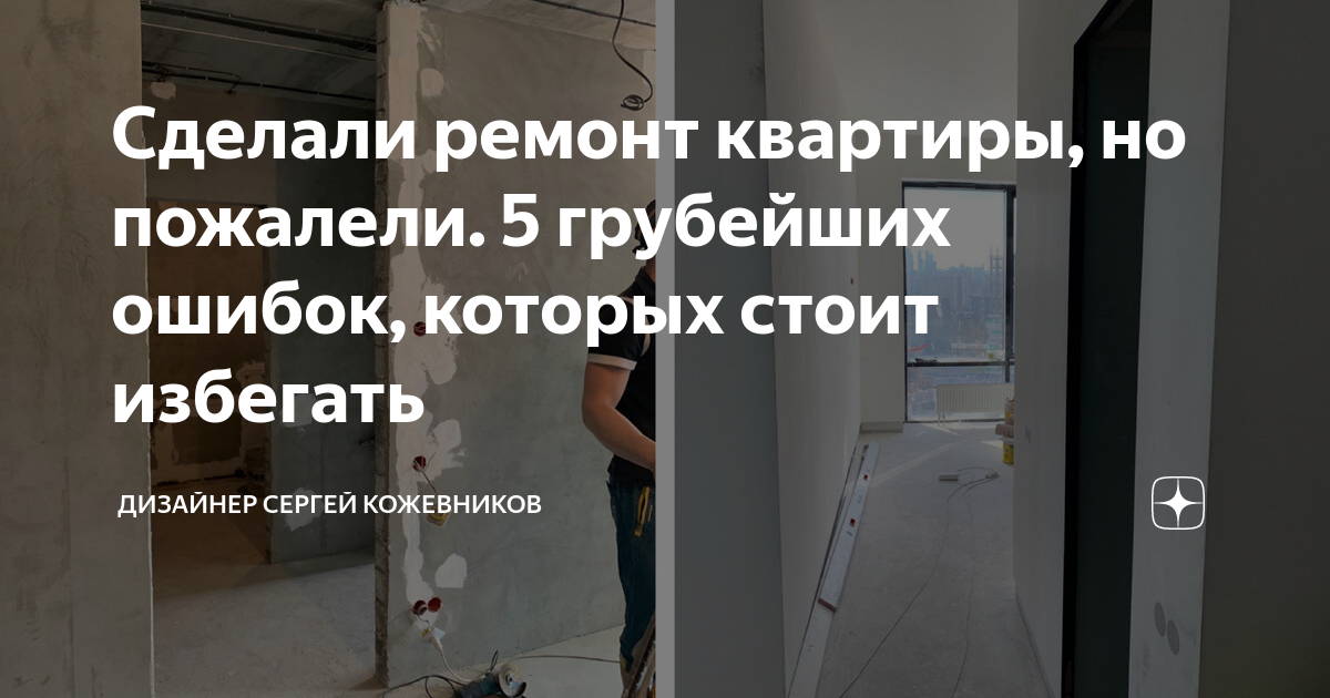 Ремонт в трехкомнатной «брежневке», где нашлось место даже для кабинета