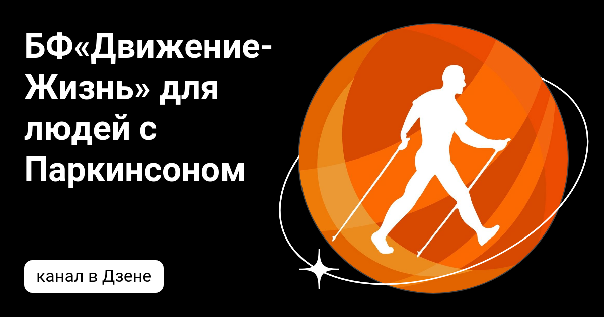 Благотворительный фонд движение жизнь. Благотворительный фонд движение жизнь