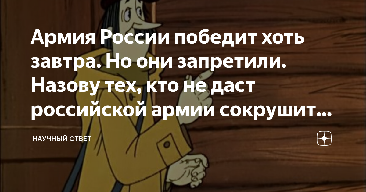 научный ответ дзен