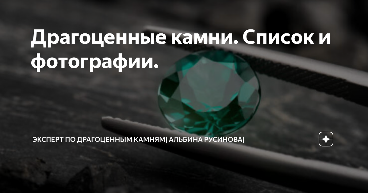 Итоговый проект драгоценные камни Проект на тему драгоценные камни 9 класс