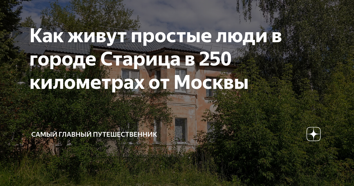 ok google сколько людей проживает в москве