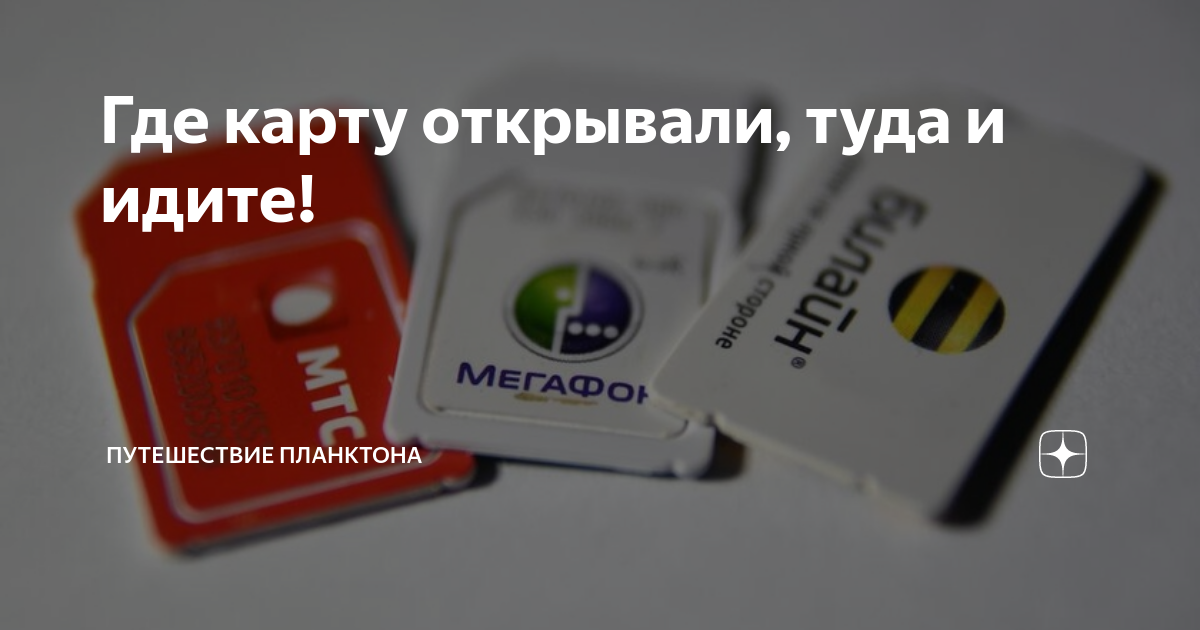 Что ты открыла карты открой. Что ты открыла карты открой. Дизайн карты открытие. Вот где карту открывали. Премиальная дебетовая карта открытие.