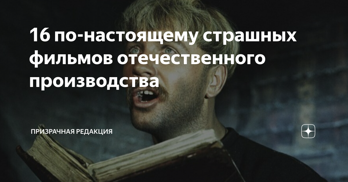 страшный фильм про фотоаппарат