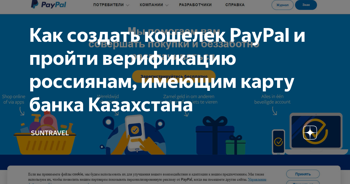 как создать карту казахстана