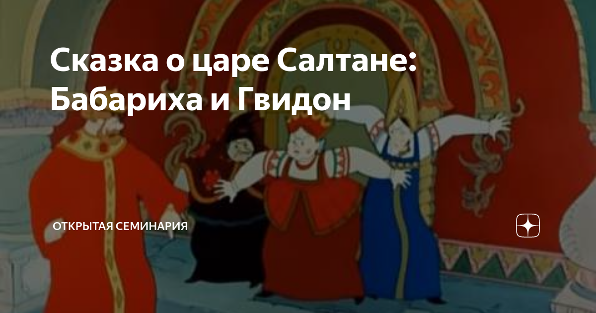 В сказке А.С. Пушкина "О царе Салтане" какими профессиями владели сестры?