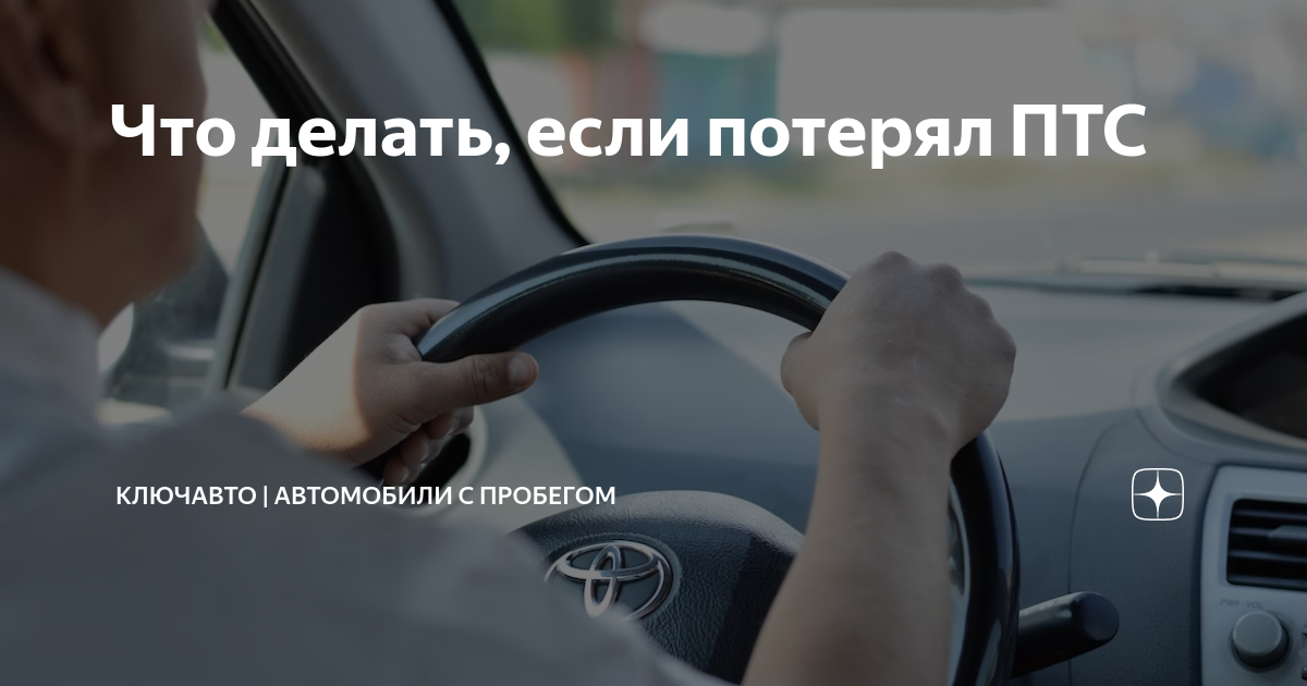 Как снять авто если потерял дкп Как составить договор купли-продажи с иностранным гражданином. Продажа авто инос